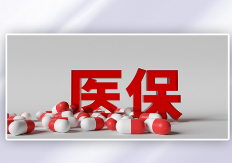 康泰保搞懂医保卡换卡与提取，别白跑一趟